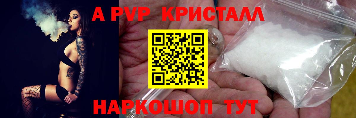 Alpha PVP мука Добрянка