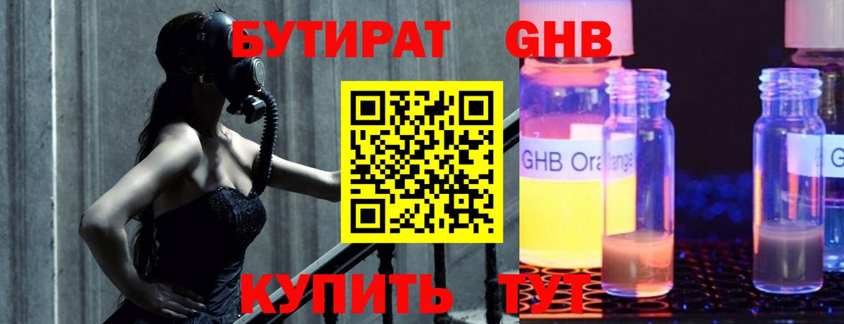 БУТИРАТ буратино  БУТИРАТ  Добрянка  Вход с VPN 