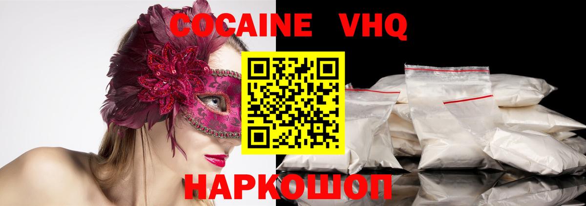 Добрянка  Cocaine Эквадор  Вход с VPN  Кокаин Колумбийский 