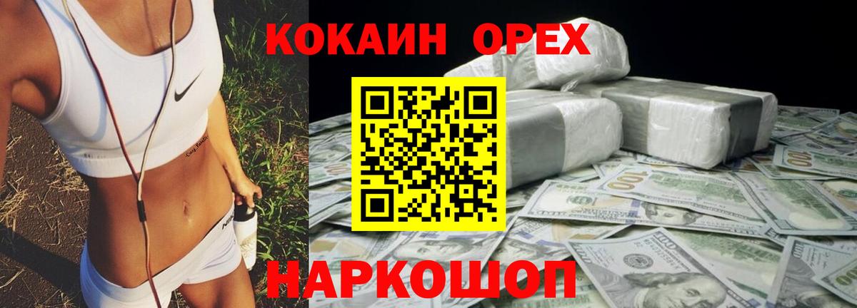 Cocaine Эквадор Добрянка