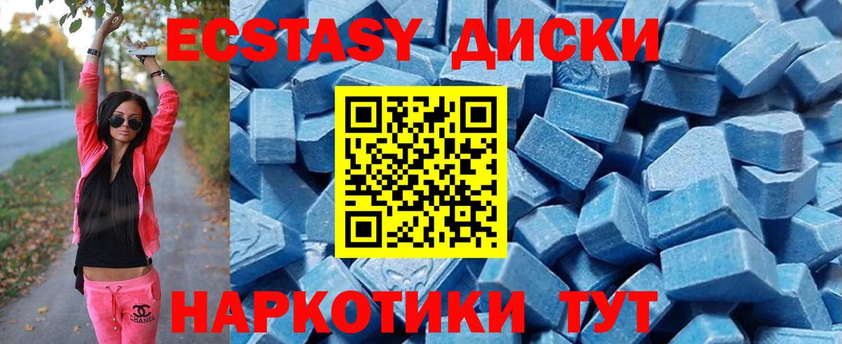 мега ссылки  Вход с VPN  ЭКСТАЗИ  Добрянка  Экстази 300 mg  Ecstasy DUBAI 