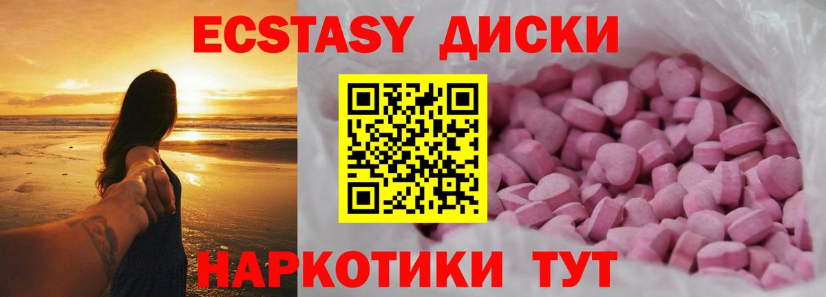 Экстази MDMA Добрянка