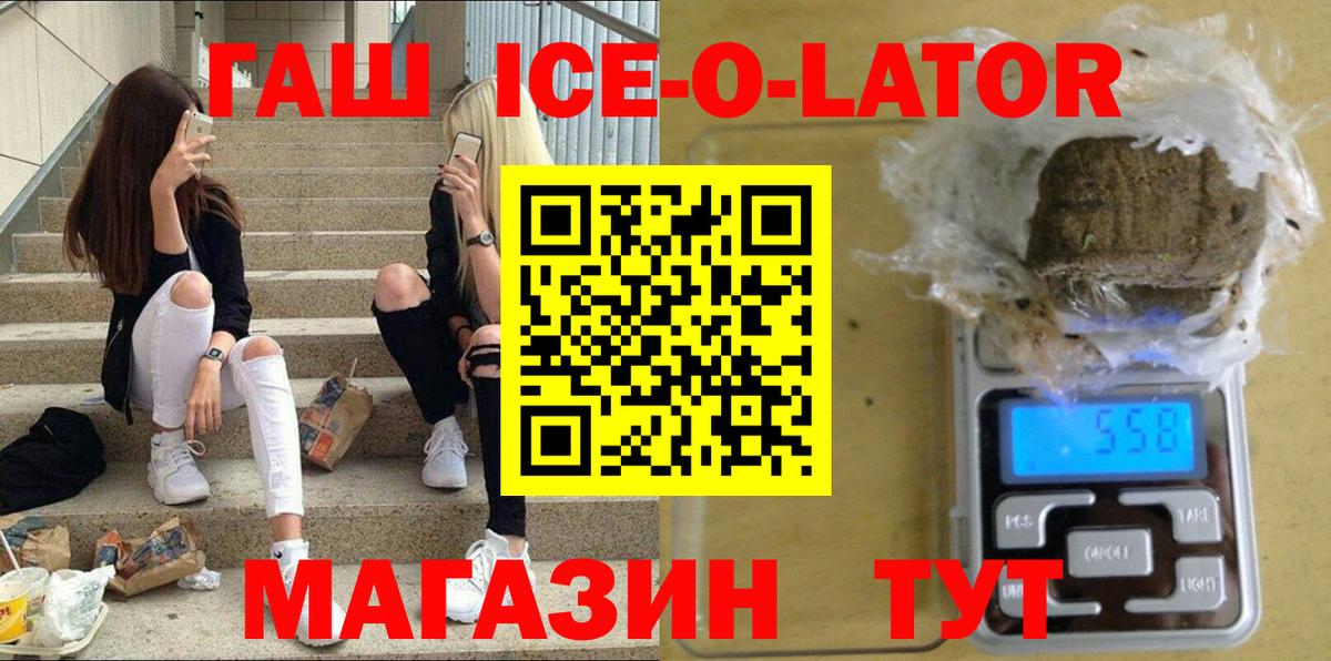 Добрянка  Гашиш 40% ТГК  ГАШ гашик  Вход с VPN 