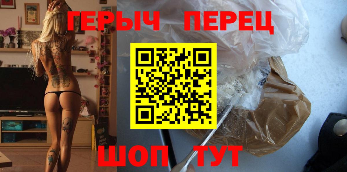 ГЕРОИН VHQ  Вход с VPN  Добрянка 