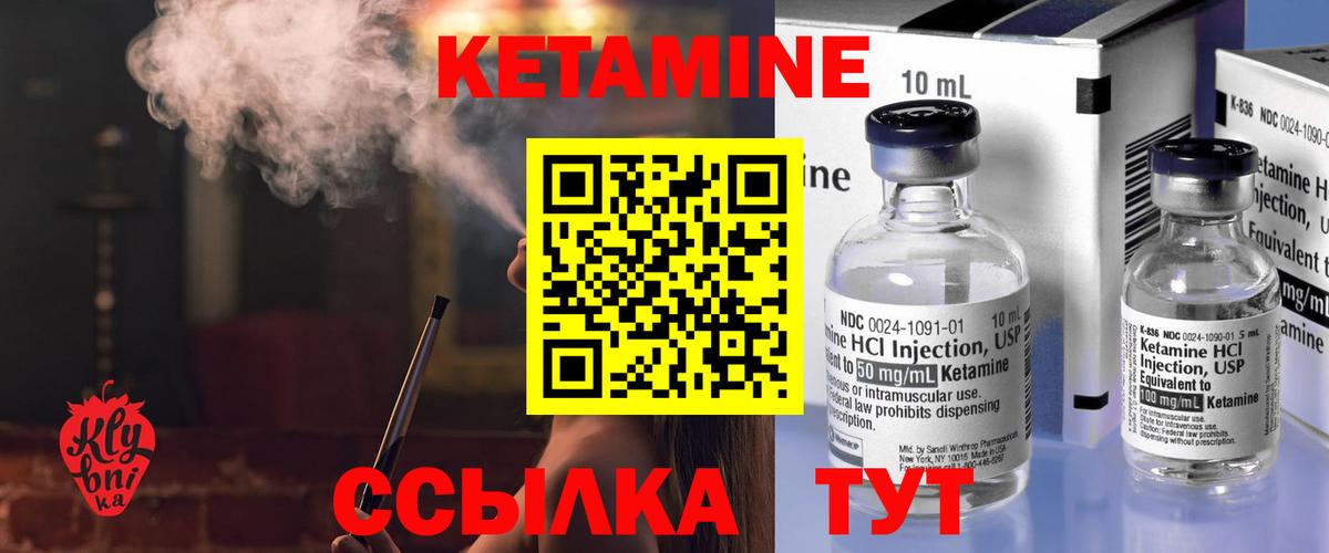 КЕТАМИН ketamine  Вход с VPN  Добрянка 