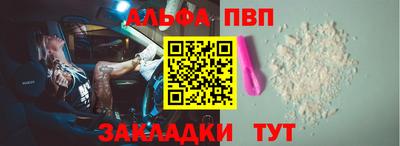 ALPHA PVP Балаково