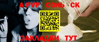 ALPHA PVP Балаково