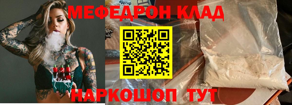 МЕФ кристаллы Добрянка