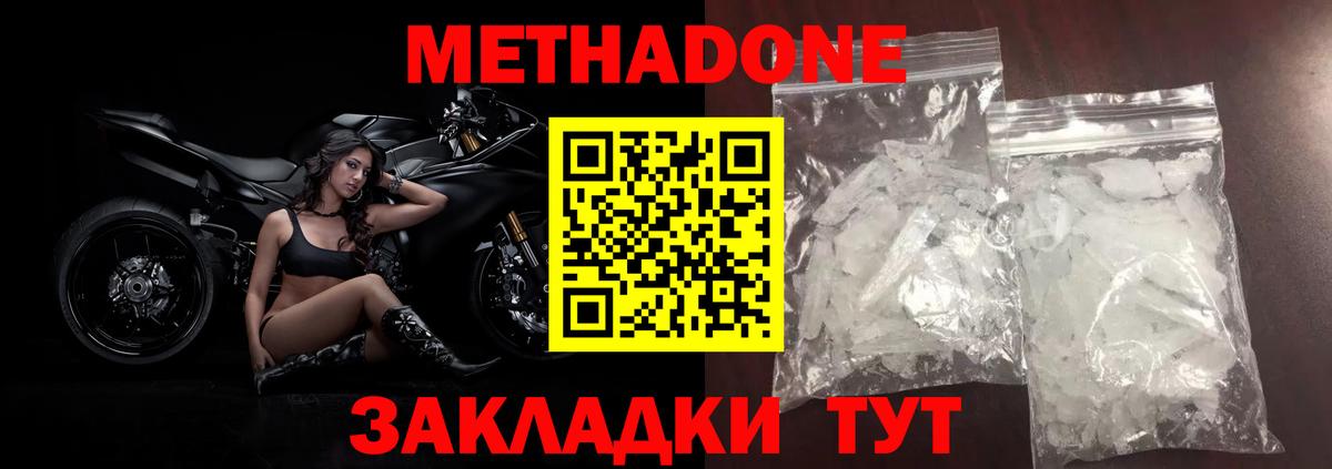 Добрянка  KRAKEN зеркало  Метадон белоснежный  Вход с VPN  Метадон мёд 