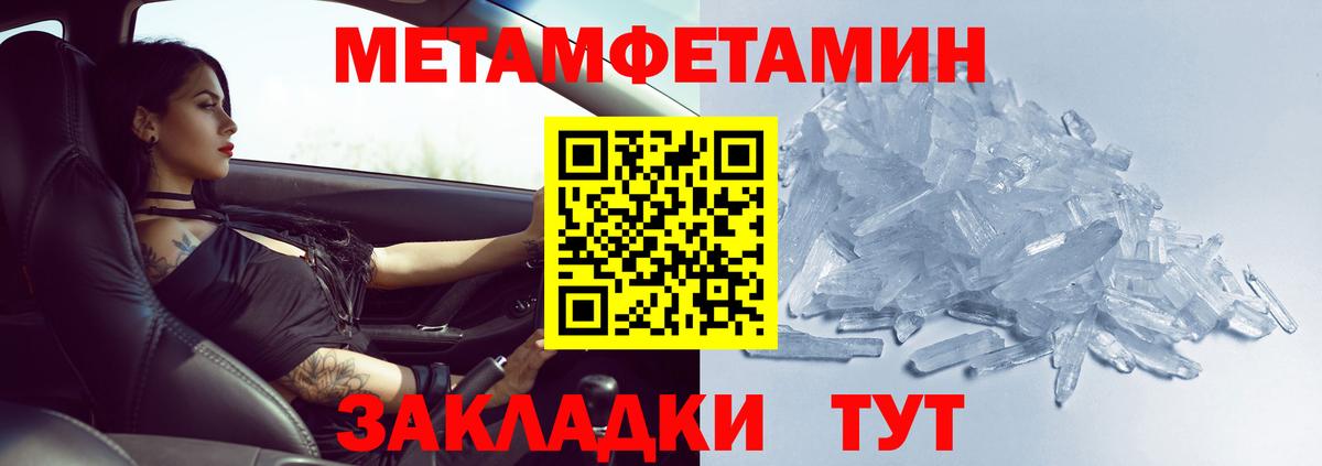 Добрянка  Метамфетамин винт  Вход с VPN  Метамфетамин винт 