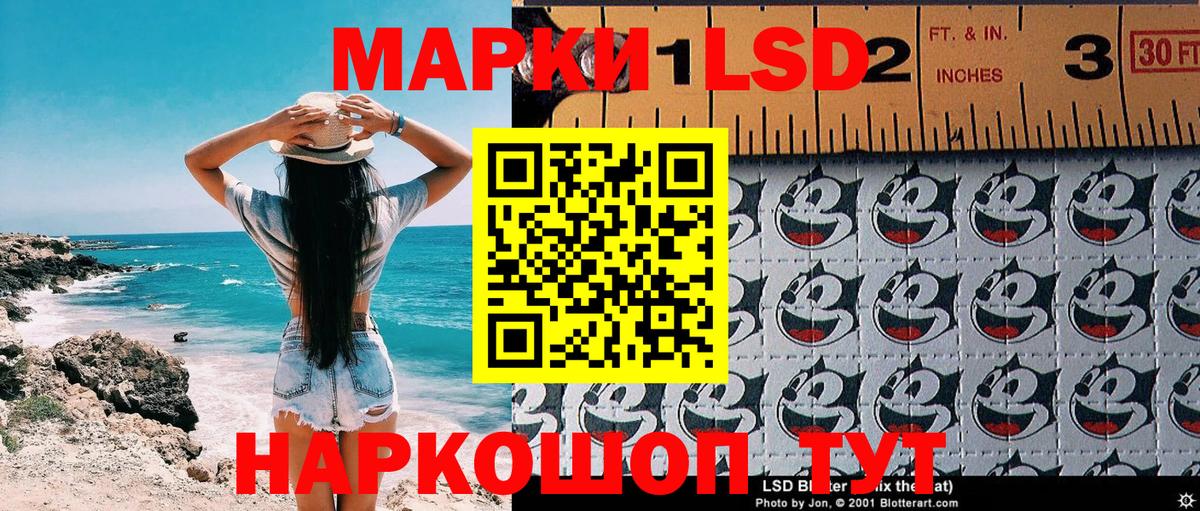 Добрянка  Наркотические марки 1500мкг  Наркотические марки  Вход с VPN 