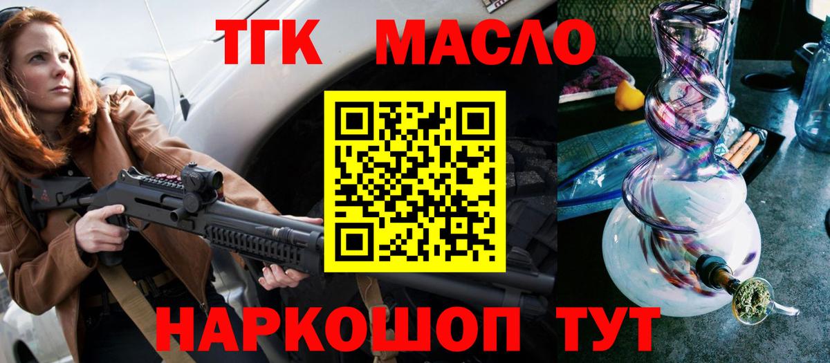 ТГК вейп с тгк Добрянка