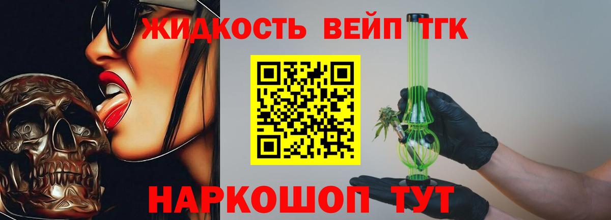 ТГК THC oil  Вход с VPN  Добрянка 