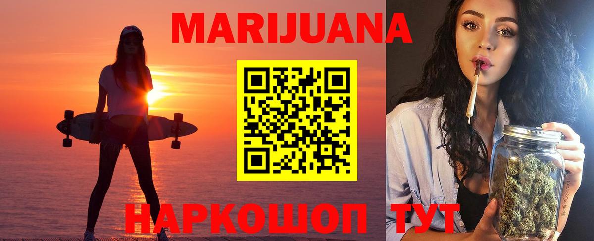 Марихуана ГИДРОПОН Добрянка